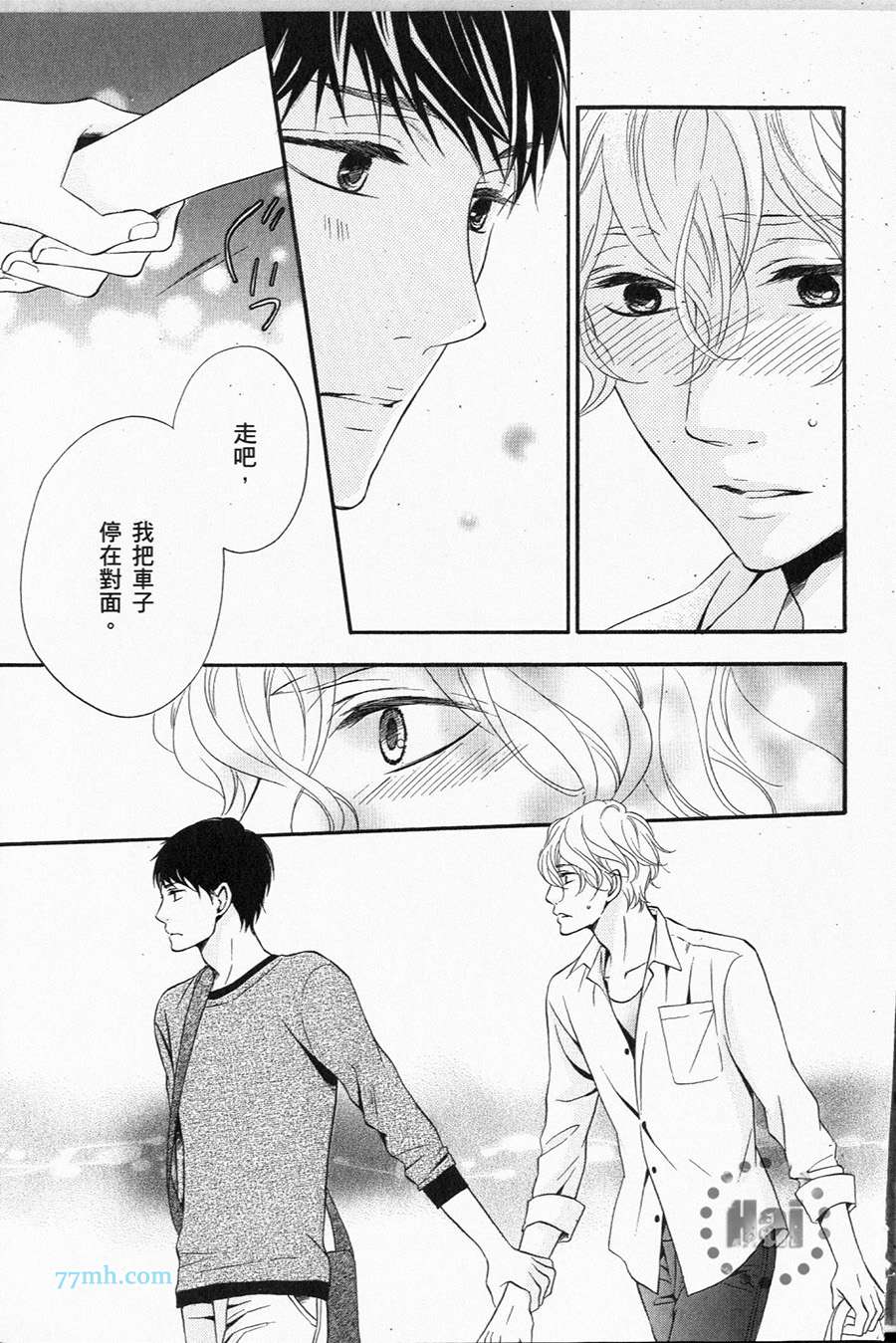 《1/365的恋人》漫画最新章节第1卷 完免费下拉式在线观看章节第【70】张图片