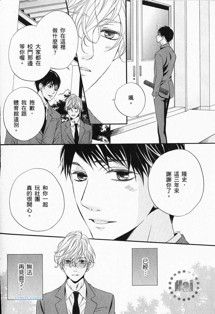 《1/365的恋人》漫画最新章节第1卷 完免费下拉式在线观看章节第【7】张图片