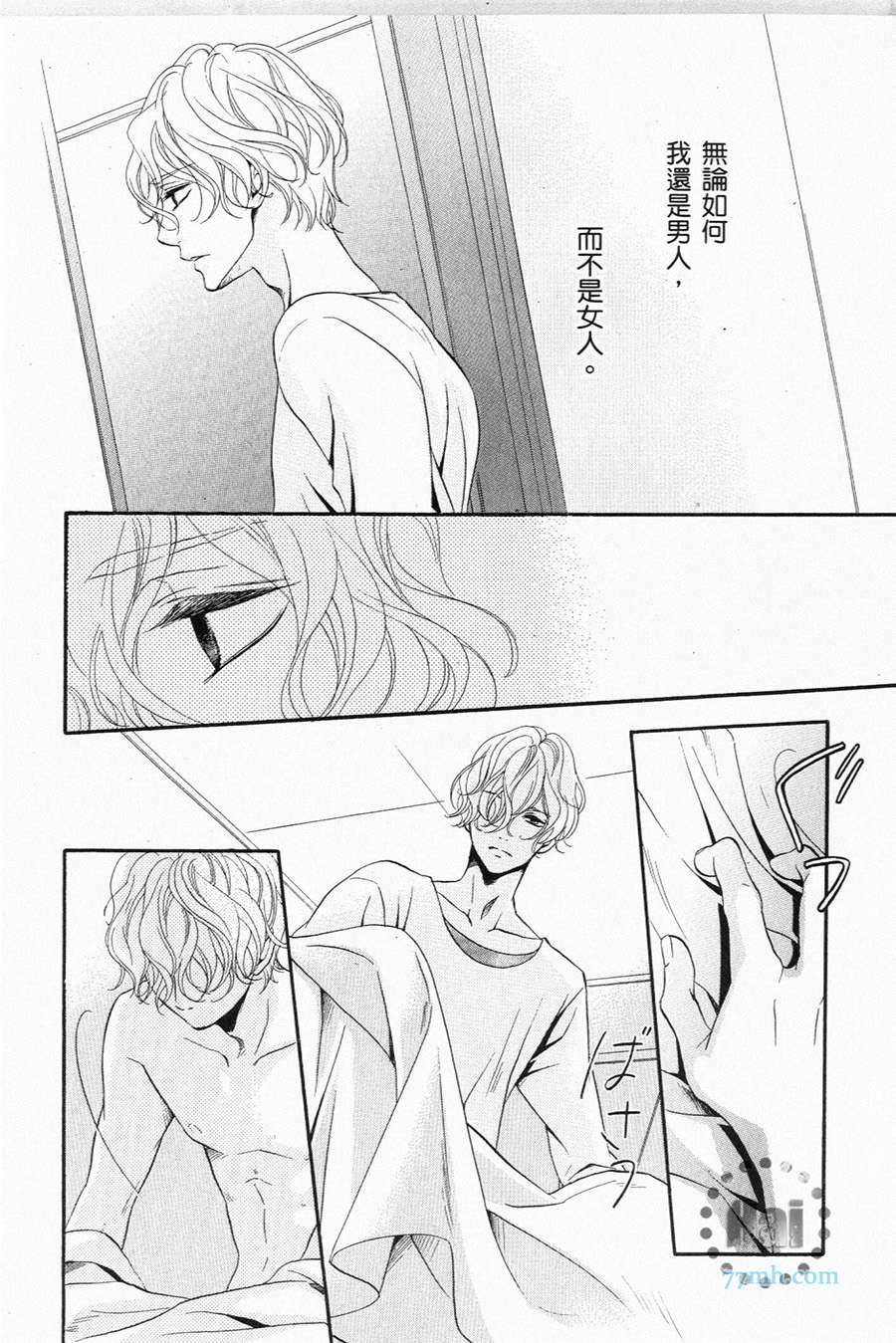 《1/365的恋人》漫画最新章节第1卷 完免费下拉式在线观看章节第【83】张图片