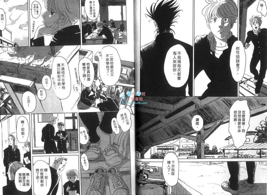 《我的学长》漫画最新章节 第1卷 免费下拉式在线观看章节第【13】张图片