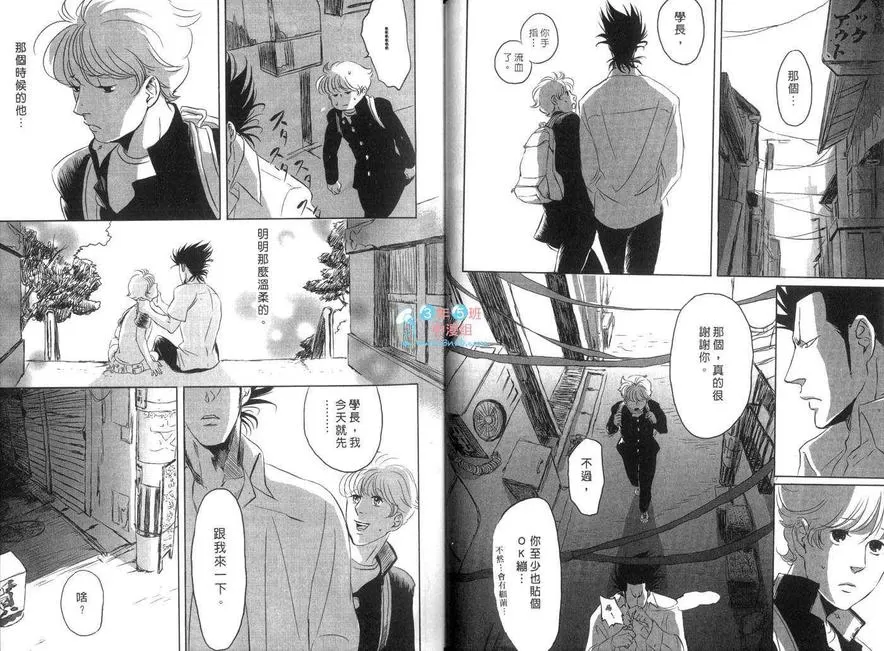 《我的学长》漫画最新章节 第1卷 免费下拉式在线观看章节第【17】张图片