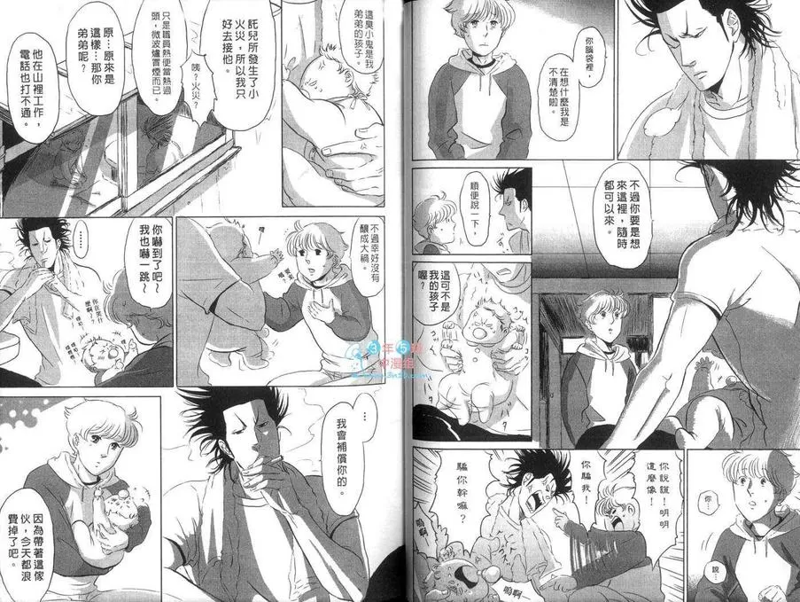 《我的学长》漫画最新章节 第1卷 免费下拉式在线观看章节第【31】张图片