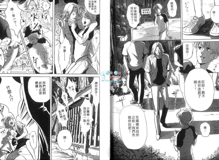 《我的学长》漫画最新章节 第1卷 免费下拉式在线观看章节第【4】张图片