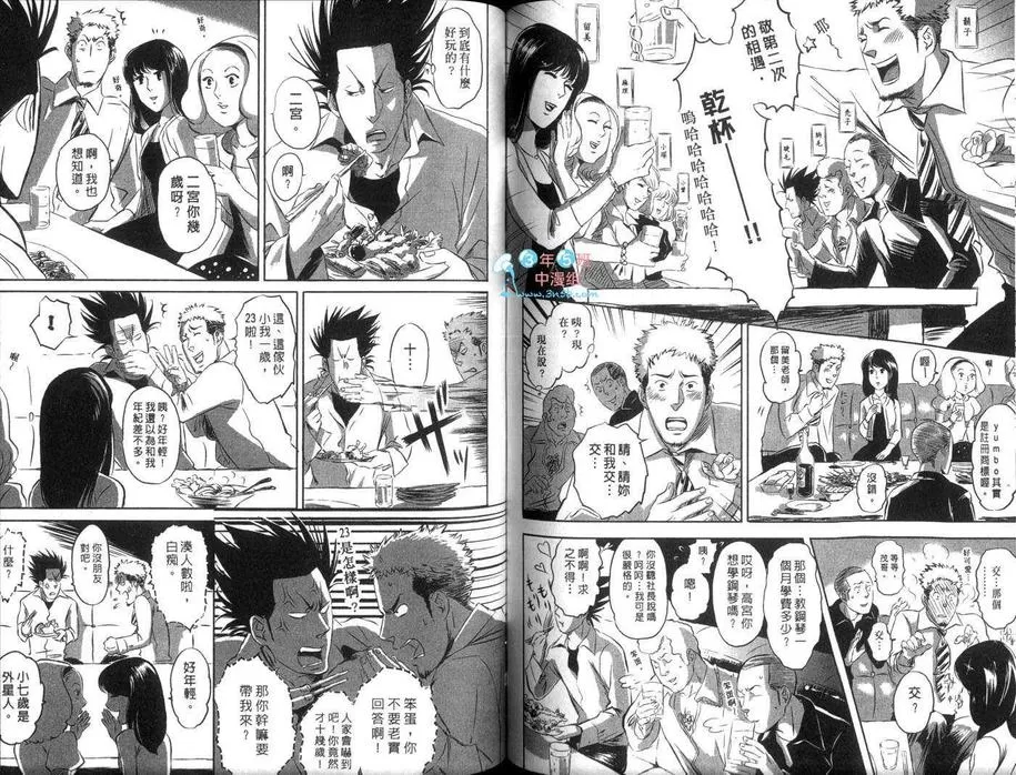 《我的学长》漫画最新章节 第1卷 免费下拉式在线观看章节第【67】张图片