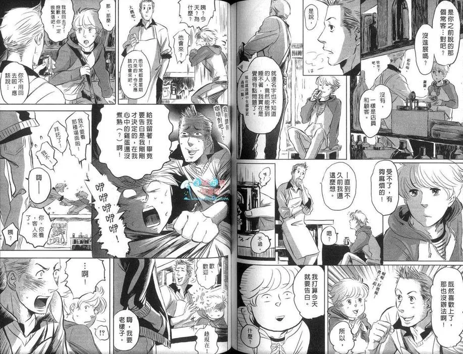 《我的学长》漫画最新章节 第1卷 免费下拉式在线观看章节第【78】张图片