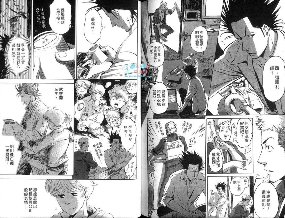 《我的学长》漫画最新章节 第1卷 免费下拉式在线观看章节第【90】张图片