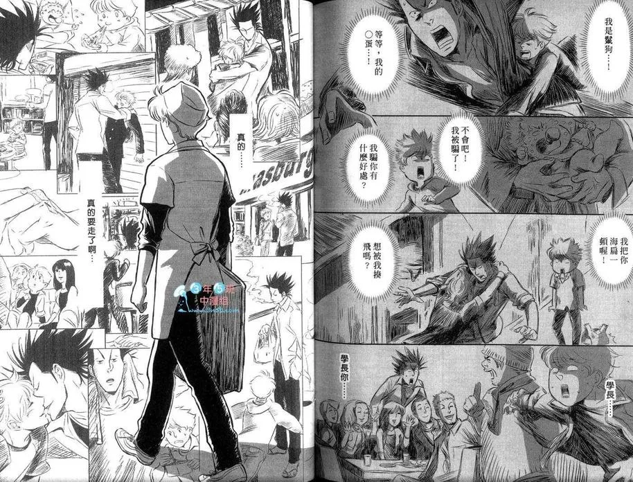 《我的学长》漫画最新章节 第1卷 免费下拉式在线观看章节第【92】张图片