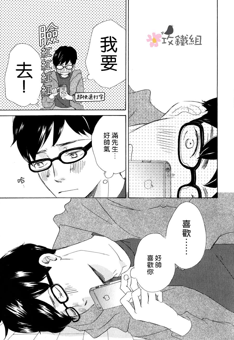 《灰姑娘情结》漫画最新章节 第3话 免费下拉式在线观看章节第【12】张图片