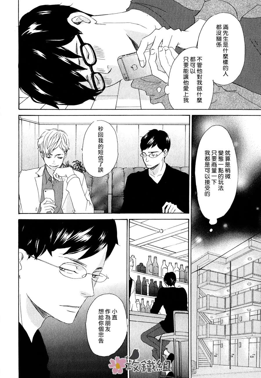 《灰姑娘情结》漫画最新章节 第3话 免费下拉式在线观看章节第【13】张图片