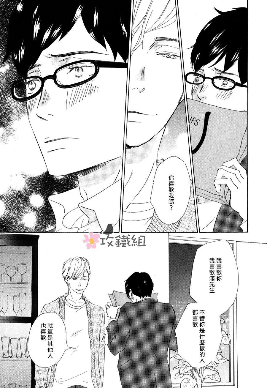 《灰姑娘情结》漫画最新章节 第3话 免费下拉式在线观看章节第【28】张图片