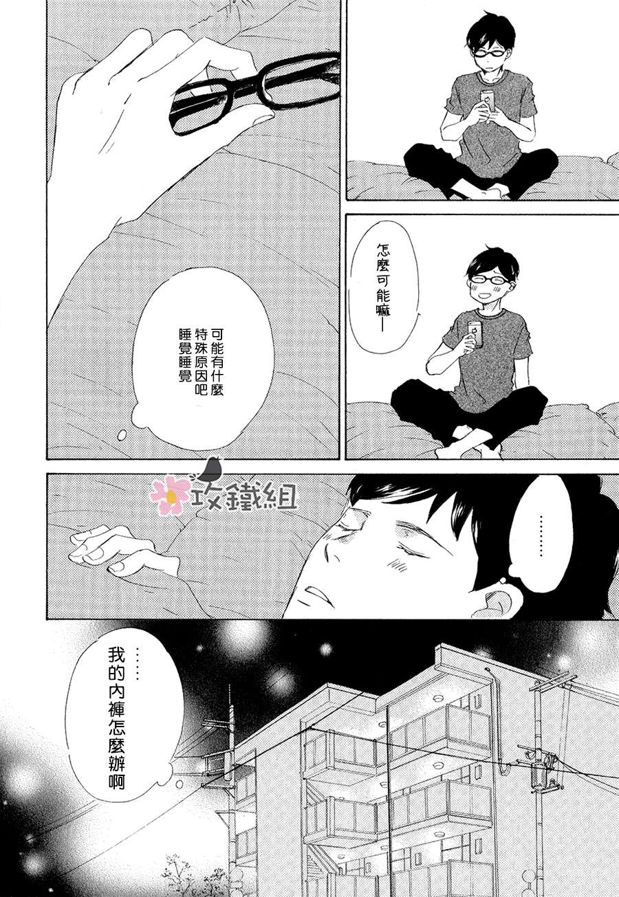 《灰姑娘情结》漫画最新章节 第3话 免费下拉式在线观看章节第【3】张图片