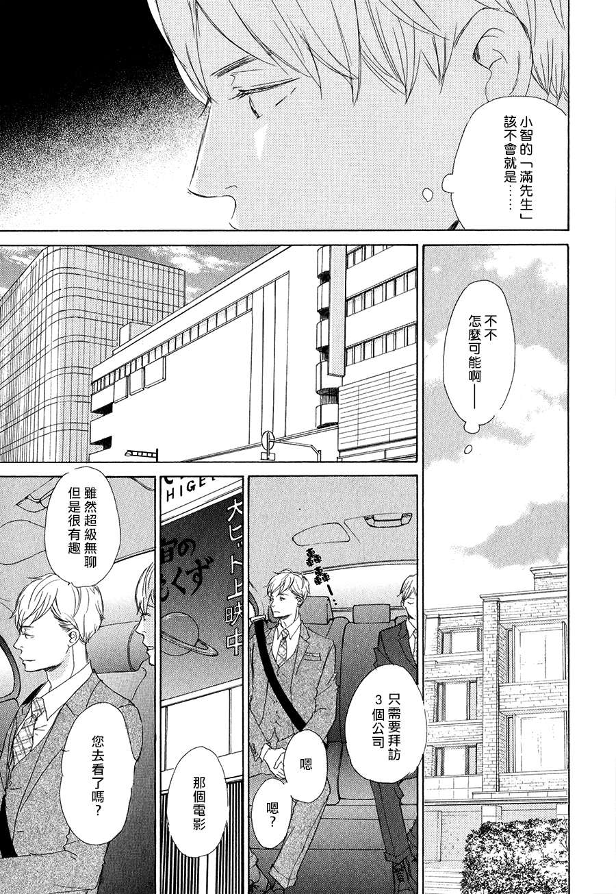 《灰姑娘情结》漫画最新章节 第3话 免费下拉式在线观看章节第【8】张图片