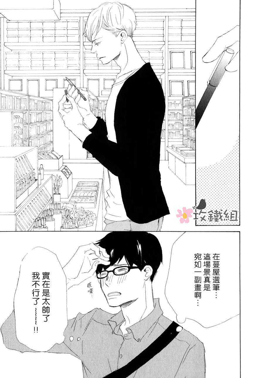 《灰姑娘情结》漫画最新章节 第2话 免费下拉式在线观看章节第【12】张图片