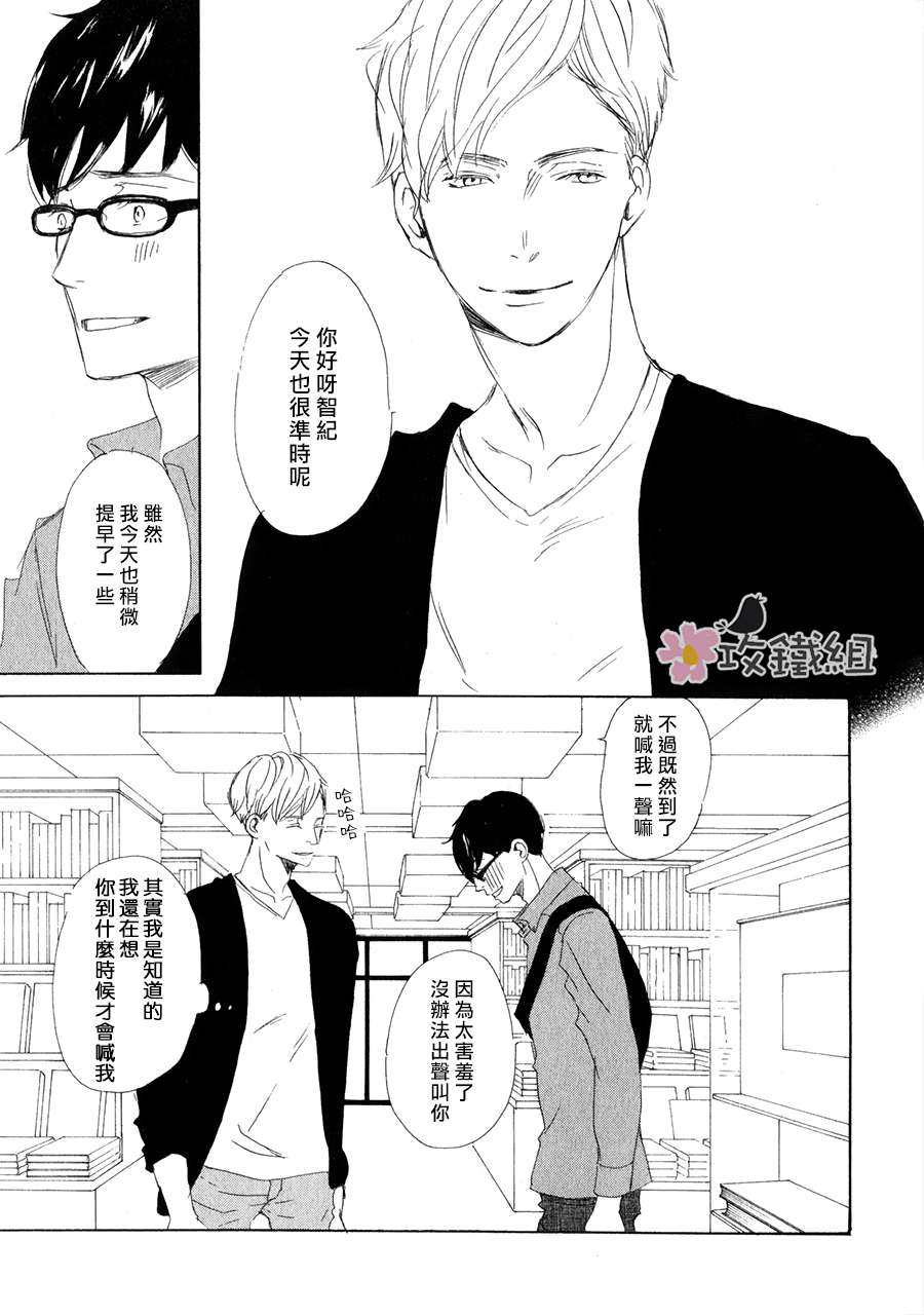 《灰姑娘情结》漫画最新章节 第2话 免费下拉式在线观看章节第【14】张图片