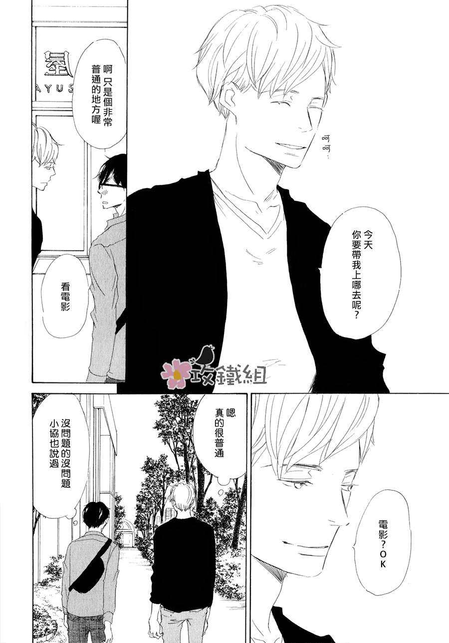 《灰姑娘情结》漫画最新章节 第2话 免费下拉式在线观看章节第【15】张图片