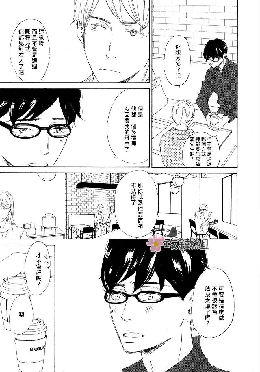 《灰姑娘情结》漫画最新章节 第2话 免费下拉式在线观看章节第【2】张图片