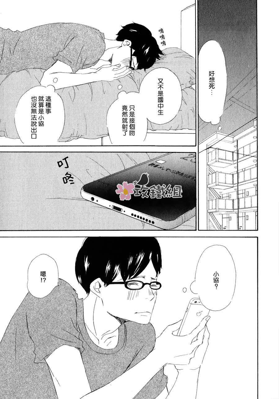 《灰姑娘情结》漫画最新章节 第2话 免费下拉式在线观看章节第【34】张图片