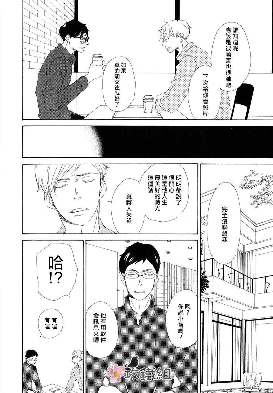 《灰姑娘情结》漫画最新章节 第2话 免费下拉式在线观看章节第【5】张图片