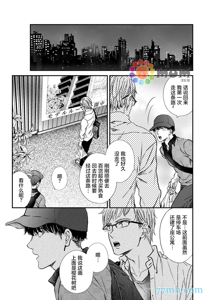 《Mr.fiction》漫画最新章节 第5话 免费下拉式在线观看章节第【30】张图片