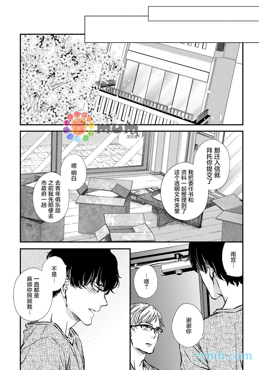 《Mr.fiction》漫画最新章节 第5话 免费下拉式在线观看章节第【33】张图片