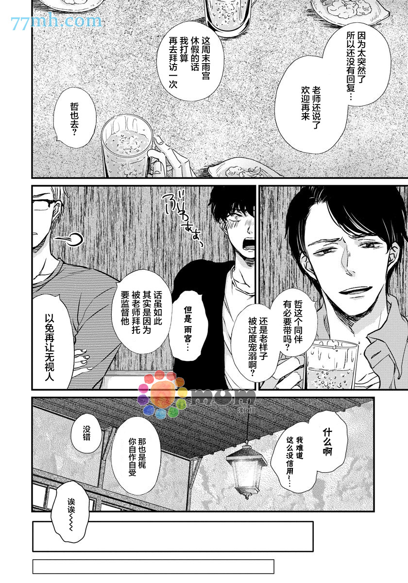 《Mr.fiction》漫画最新章节 第5话 免费下拉式在线观看章节第【5】张图片