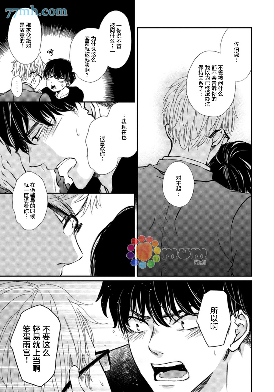 《Mr.fiction》漫画最新章节 第4话 免费下拉式在线观看章节第【13】张图片