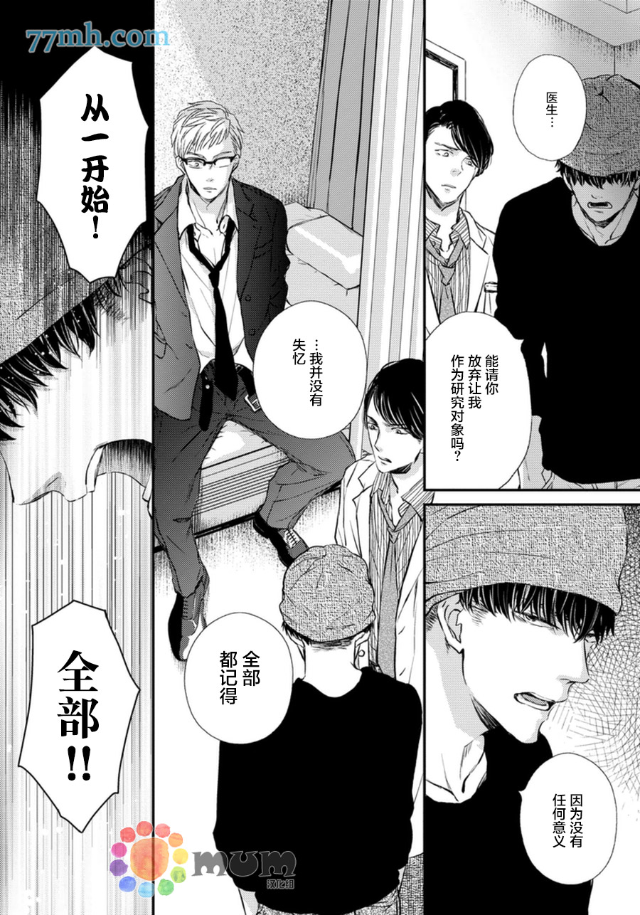 《Mr.fiction》漫画最新章节 第3话 免费下拉式在线观看章节第【36】张图片