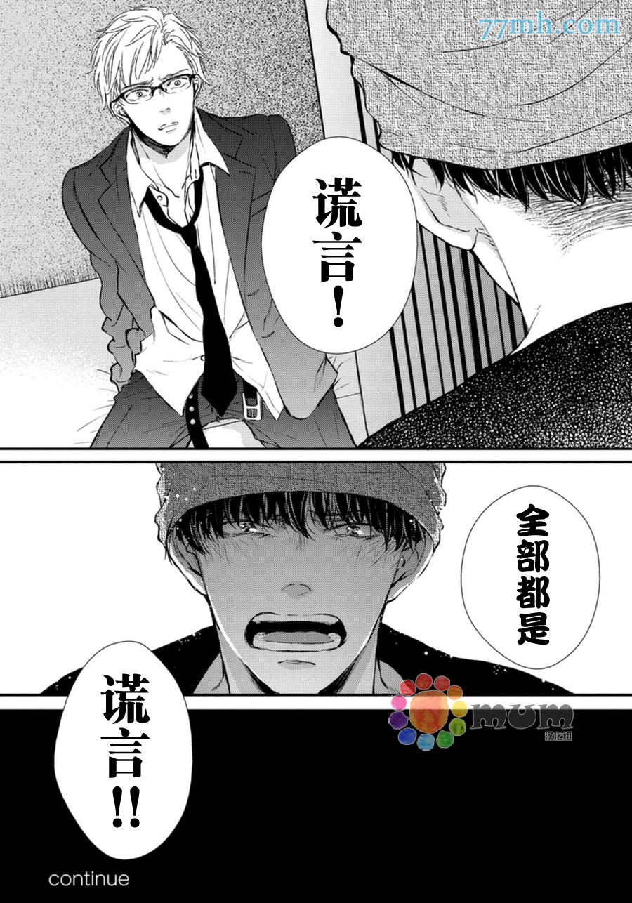 《Mr.fiction》漫画最新章节 第3话 免费下拉式在线观看章节第【37】张图片