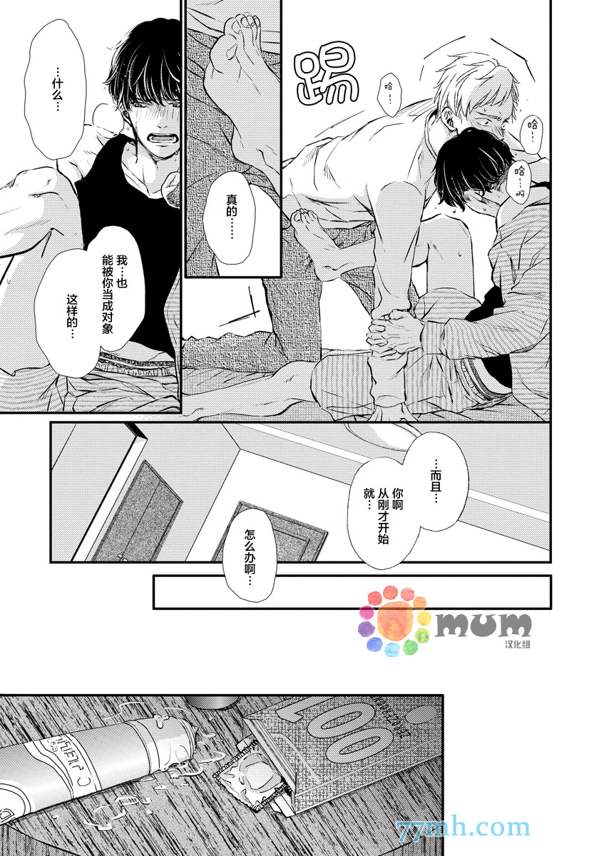 《Mr.fiction》漫画最新章节 第2话 免费下拉式在线观看章节第【12】张图片