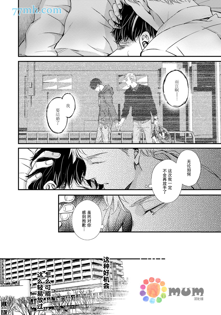 《Mr.fiction》漫画最新章节 第2话 免费下拉式在线观看章节第【22】张图片