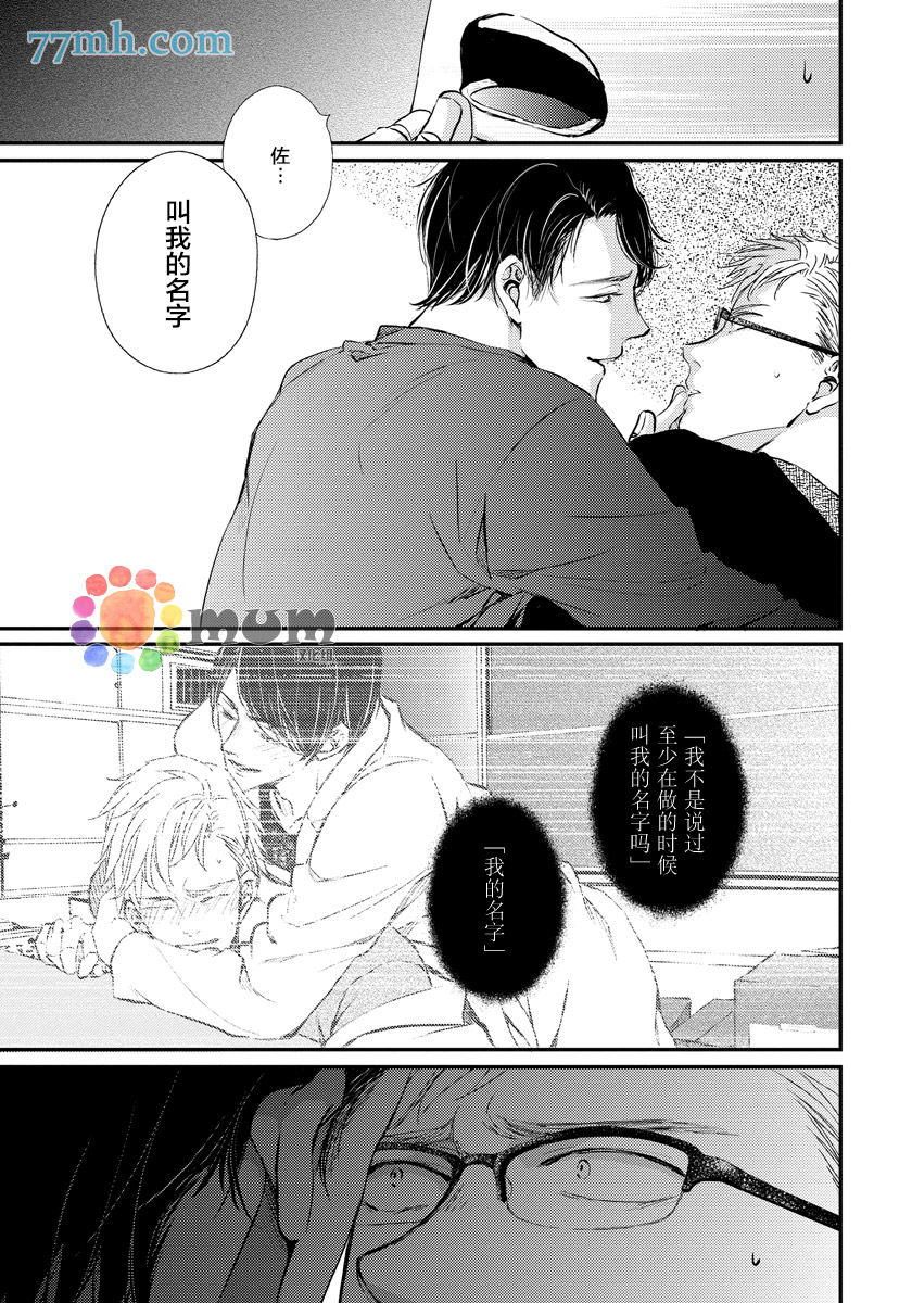 《Mr.fiction》漫画最新章节 第2话 免费下拉式在线观看章节第【34】张图片