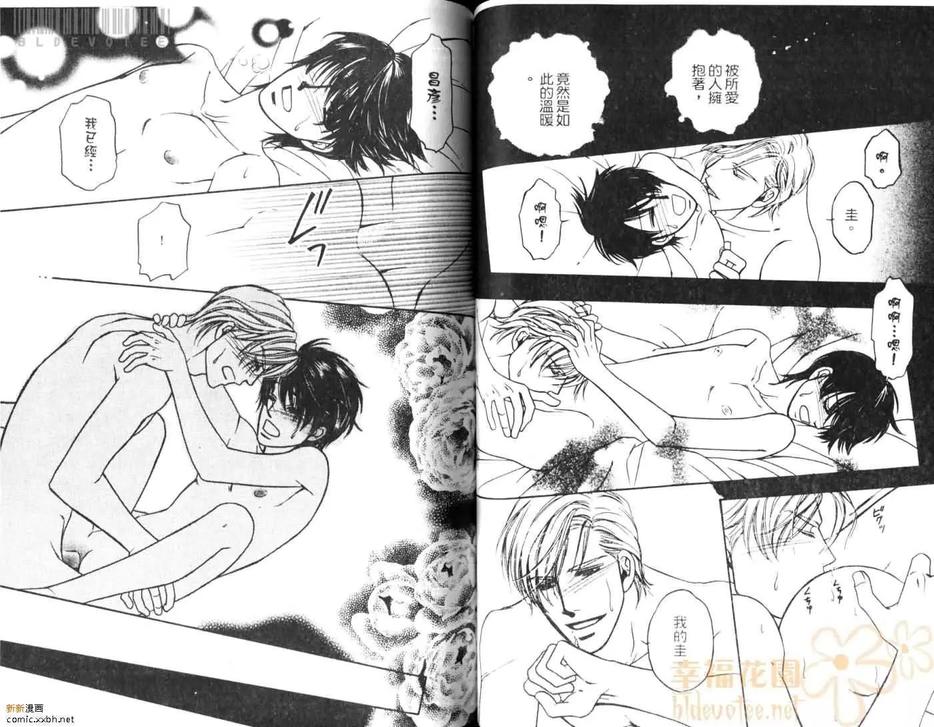 【爱恋星球[耽美]】漫画-（ 第1卷 ）章节漫画下拉式图片-44.jpg