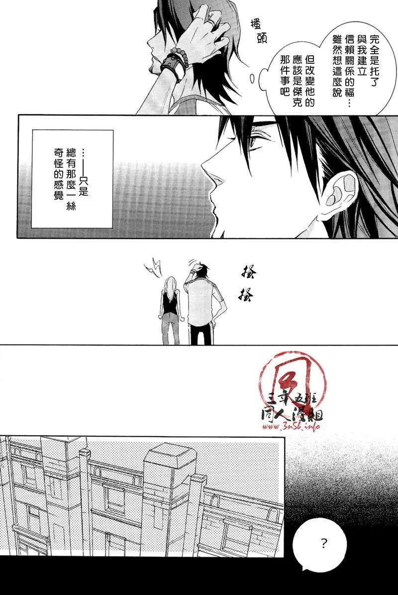 《找我家虎彻先生有事吗》漫画最新章节 第1话 免费下拉式在线观看章节第【9】张图片