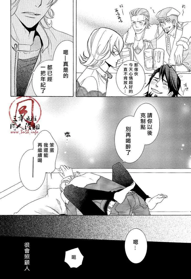 《找我家虎彻先生有事吗》漫画最新章节 第1话 免费下拉式在线观看章节第【11】张图片