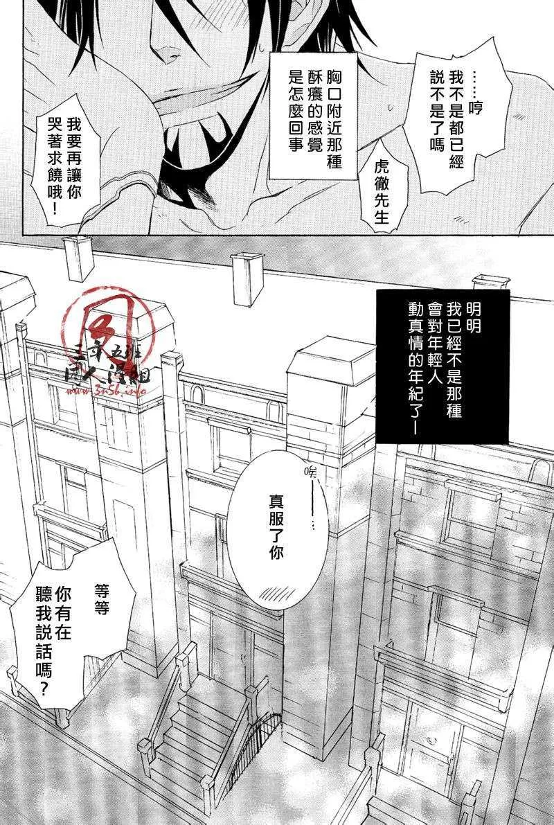 《找我家虎彻先生有事吗》漫画最新章节 第1话 免费下拉式在线观看章节第【19】张图片