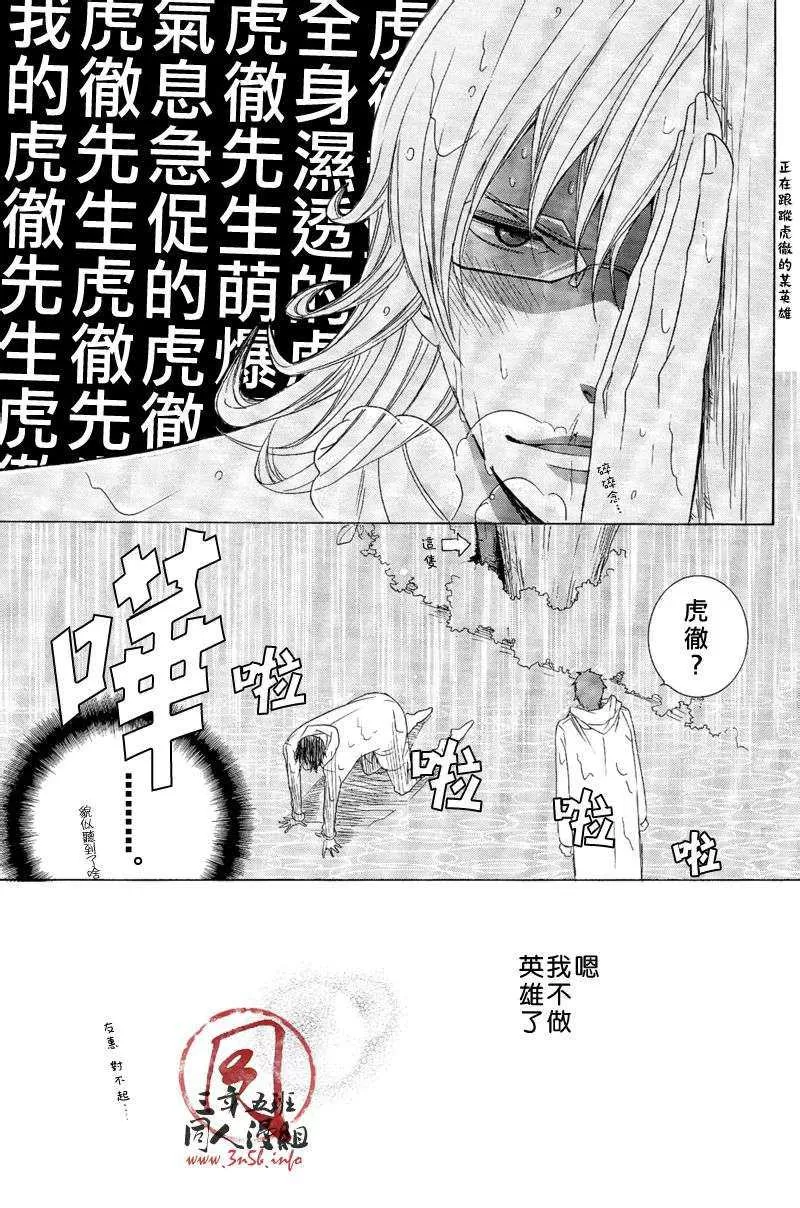 《找我家虎彻先生有事吗》漫画最新章节 第1话 免费下拉式在线观看章节第【4】张图片