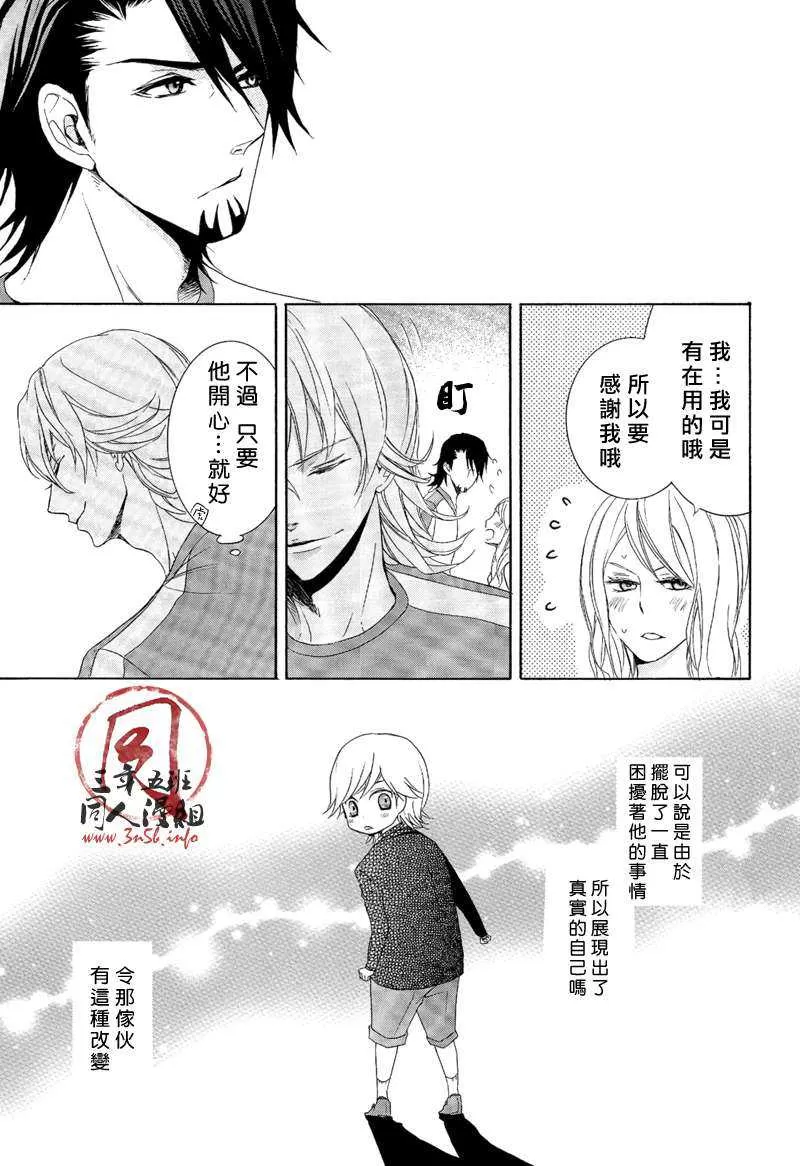 《找我家虎彻先生有事吗》漫画最新章节 第1话 免费下拉式在线观看章节第【8】张图片