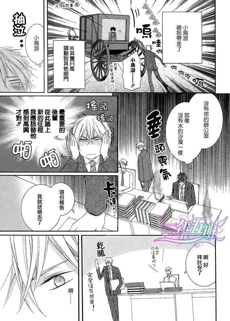 《直到你我相恋为止》漫画最新章节 第1话 免费下拉式在线观看章节第【4】张图片