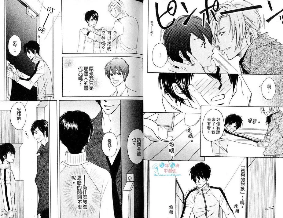 《主人沉溺于家政夫》漫画最新章节 第1卷 免费下拉式在线观看章节第【14】张图片