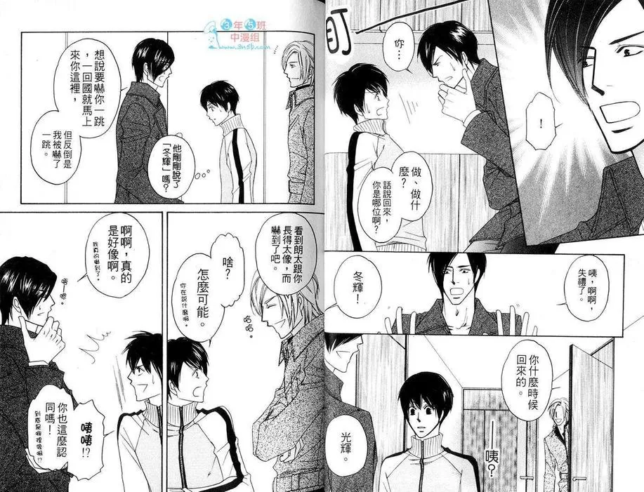 《主人沉溺于家政夫》漫画最新章节 第1卷 免费下拉式在线观看章节第【15】张图片