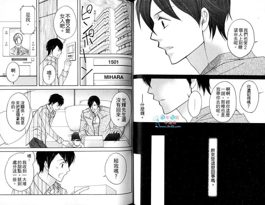 《主人沉溺于家政夫》漫画最新章节 第1卷 免费下拉式在线观看章节第【28】张图片