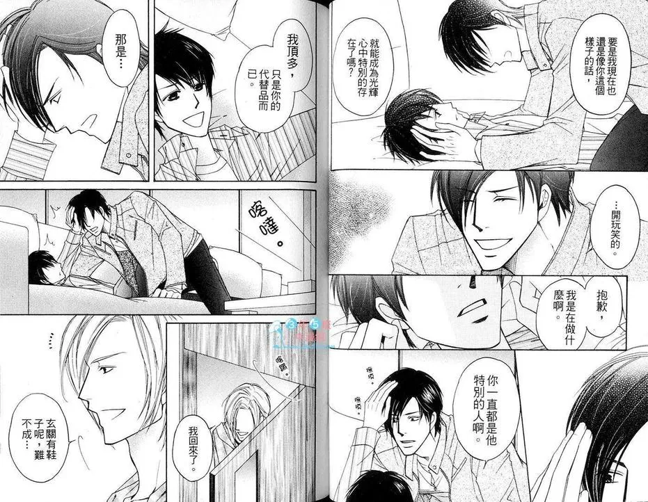 《主人沉溺于家政夫》漫画最新章节 第1卷 免费下拉式在线观看章节第【31】张图片