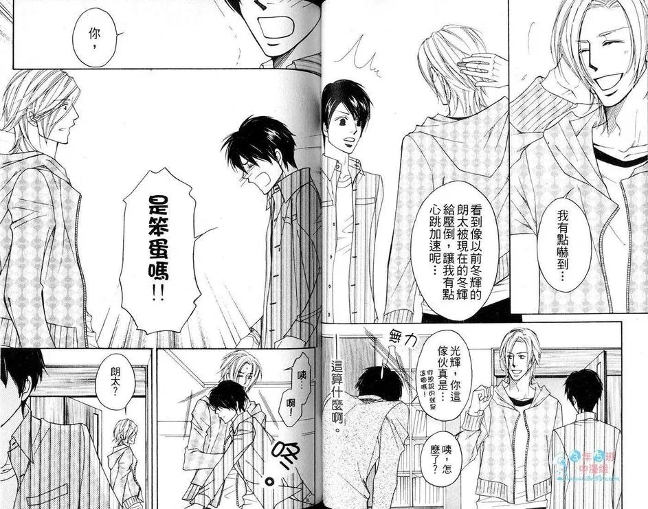 《主人沉溺于家政夫》漫画最新章节 第1卷 免费下拉式在线观看章节第【33】张图片