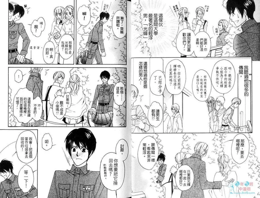 《主人沉溺于家政夫》漫画最新章节 第1卷 免费下拉式在线观看章节第【3】张图片