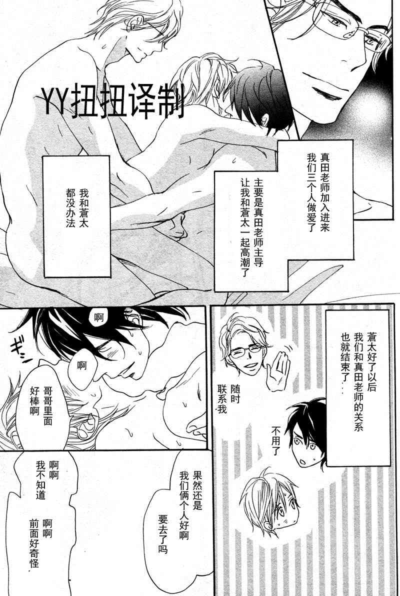 《和我那可爱的弟弟》漫画最新章节 第3话 免费下拉式在线观看章节第【11】张图片