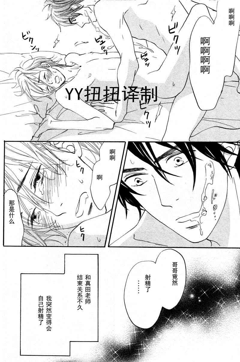 《和我那可爱的弟弟》漫画最新章节 第3话 免费下拉式在线观看章节第【12】张图片