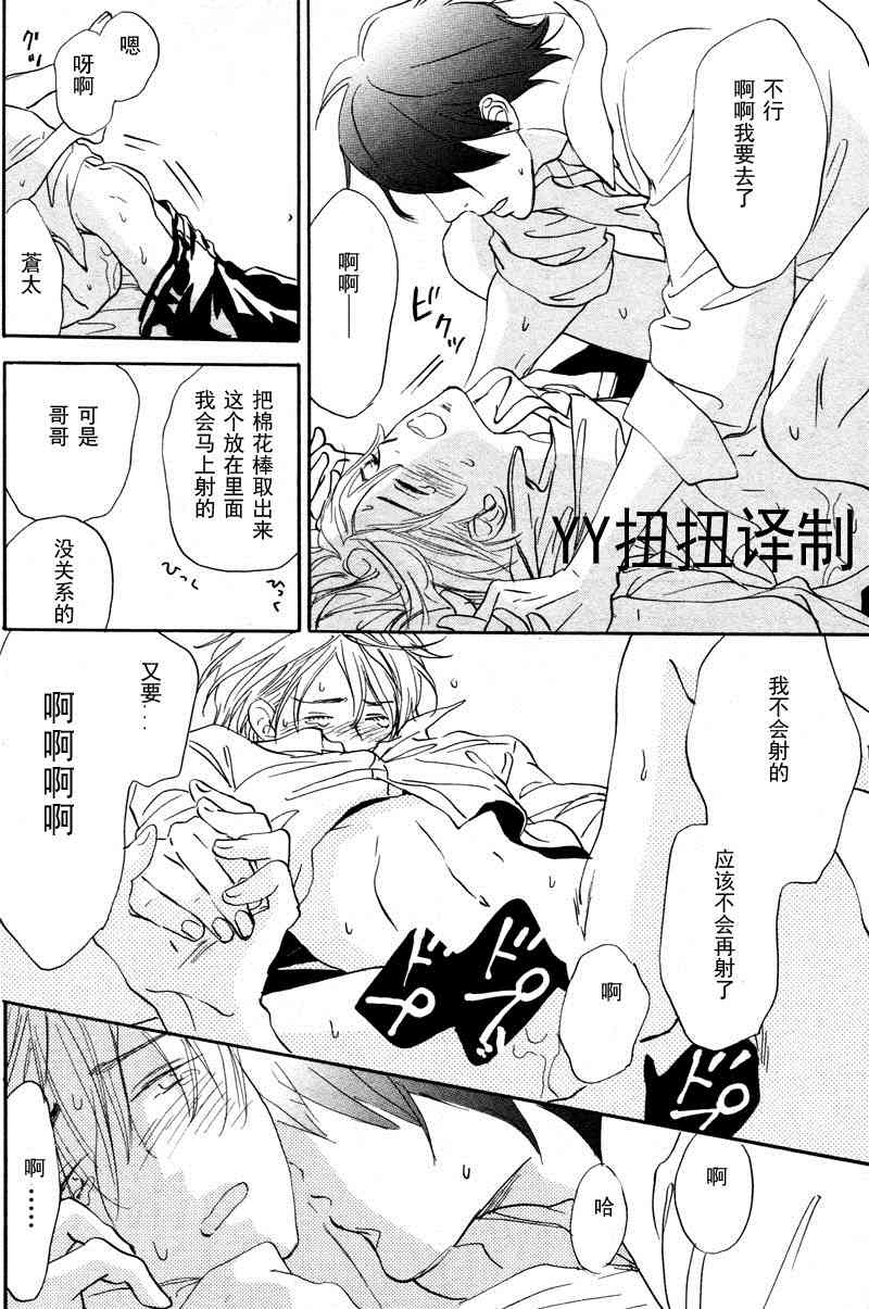 《和我那可爱的弟弟》漫画最新章节 第3话 免费下拉式在线观看章节第【6】张图片