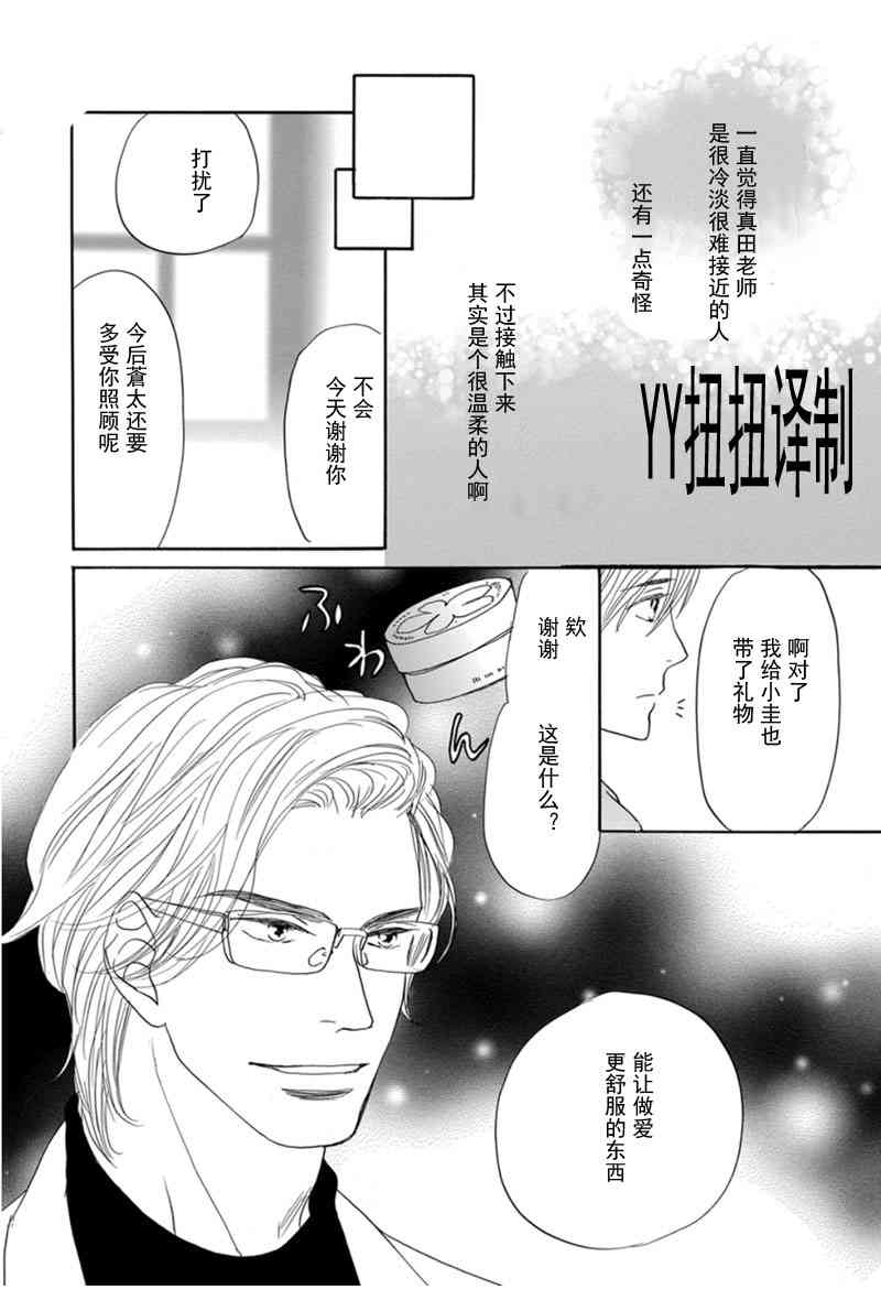 《和我那可爱的弟弟》漫画最新章节 第2话 免费下拉式在线观看章节第【9】张图片