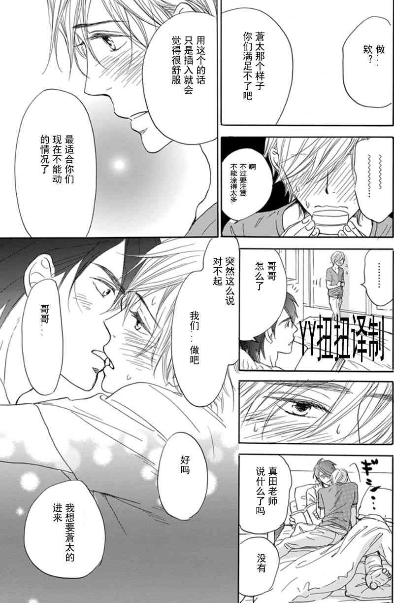 《和我那可爱的弟弟》漫画最新章节 第2话 免费下拉式在线观看章节第【10】张图片