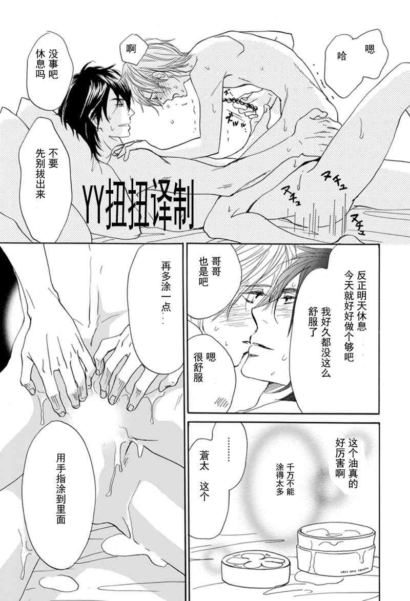 《和我那可爱的弟弟》漫画最新章节 第2话 免费下拉式在线观看章节第【12】张图片